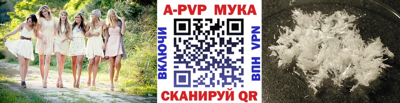 Alpha-PVP мука  наркота  Заволжск 
