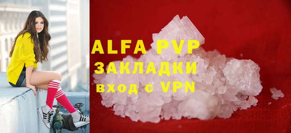 мяу мяу кристалл Вязники