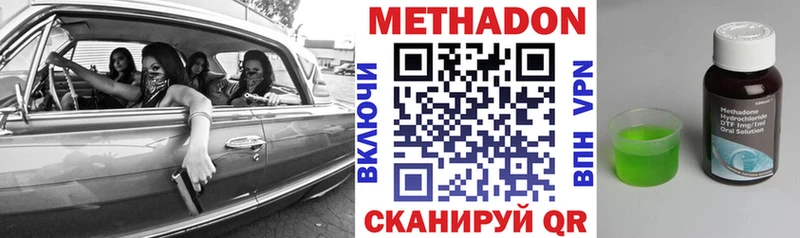 кракен ссылки  дарнет шоп  Заволжск  МЕТАДОН белоснежный 